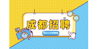 成都人才网招聘咖啡厅吧员2800—3200元/月